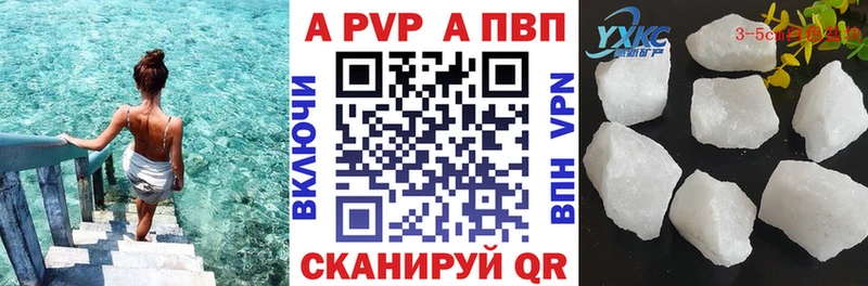 купить  сайты  Рославль  A-PVP Соль 