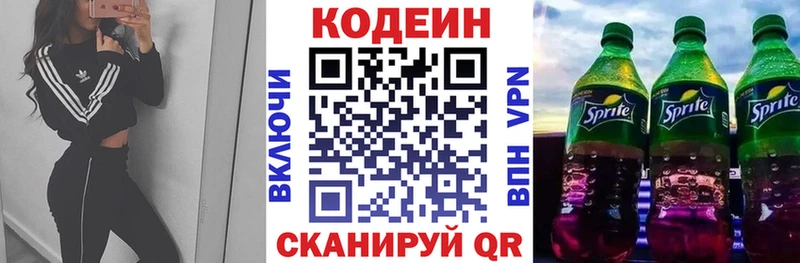 Кодеин Purple Drank Рославль