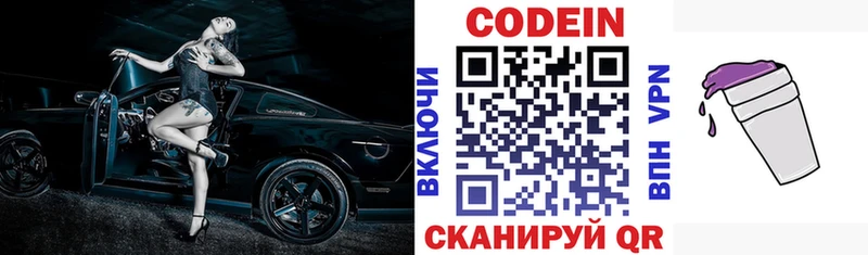 Codein Purple Drank  Рославль 