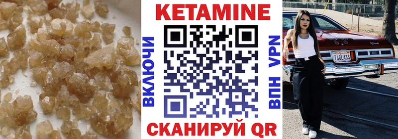 Кетамин ketamine  Рославль 