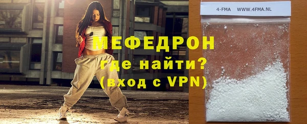 мефедрон мука Аркадак