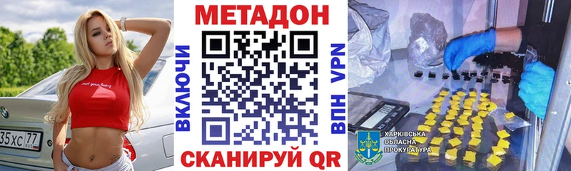 МЕТАДОН белоснежный  блэк спрут рабочий сайт  Рославль 